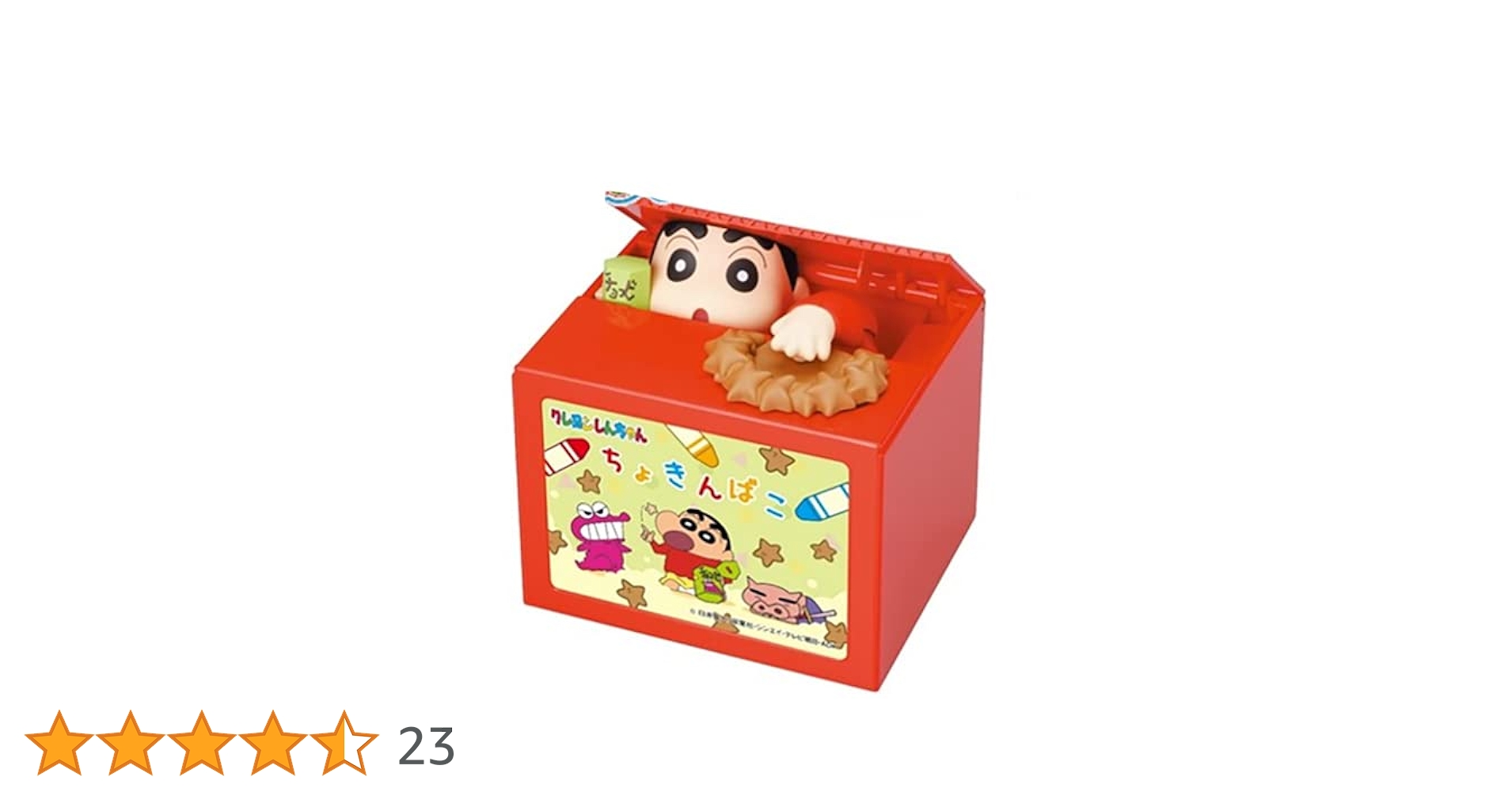 Amazon | シャイン(Shine) クレヨンしんちゃんBANK | 貯金箱